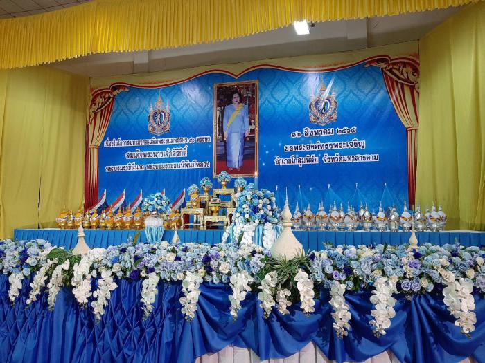 กิจกรรมงานเฉลิมพระเกียรติสมเด็จพระนางเจ้าสิริกิติ์ พระบรมราชินีนาถ พระบรมราชชนนีพันปีหลวง