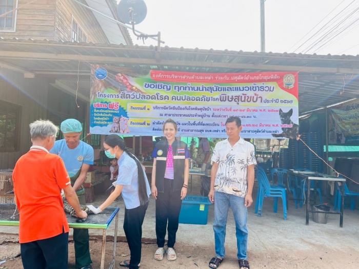 กิจกรรมโครงการสัตว์ปลอดโรคคนปลอดภัยจากโรคพิษสุนัขบ้า ประจำปี 2567