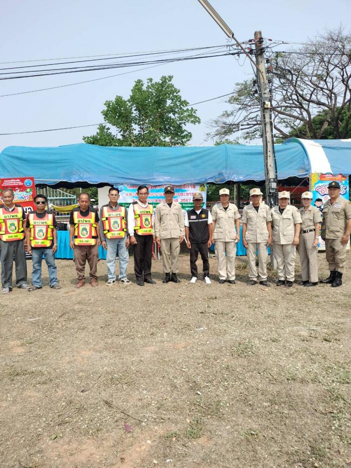อปพร. ปฏิบัติหน้าที่จุดตรวจ/จุดบริการ และอำนวยความสะดวกประชาชน ช่วงเทศสงกรานต์ ปี พ.ศ.2567