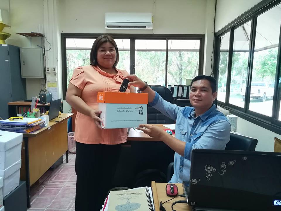 โครงการ มือถือเก่าไปชีวิตใหม่มา