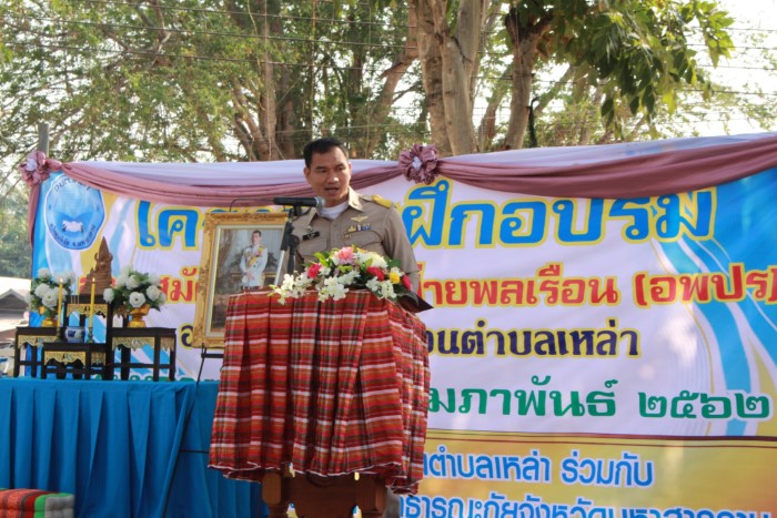 โครงการฝึกอบรมหลักสูตรอาสาสมัครป้องกันภัยฝ่ายพลเรือน (อปพร) 