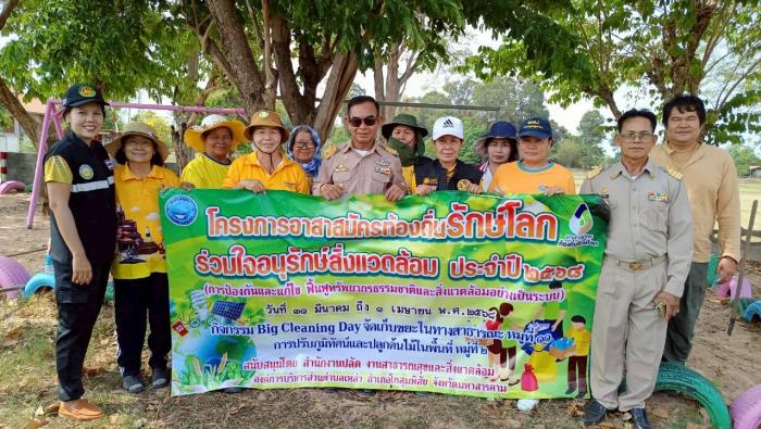 กิจกรรมรณรงค์ทำความสะอาด(Big cleaning...