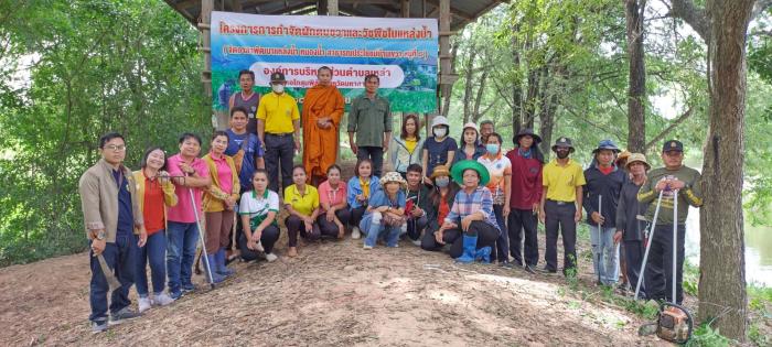 การโครงการกำจัดผักตบชวาและวัชพืชในแหล่งน้ำ 