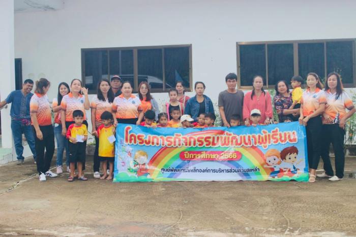 โครงการ "กิจกรรมพัฒนาผู้เรียน ปีการศึกษา 2566" ณ พิพิธภัณฑ์สิริณธร จังหวัดกาฬสินธุ์
