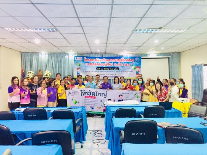 โครงการป้องกันและควบคุมโรคต่างๆและโรคติดต่ออุบัติใหม่ ปีงบประมาณ 2567