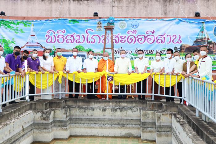 โครงการพิธีสมโภชสะดืออีสาน ประจำปีงบประมาณ พ.ศ. ๒๕๖๔