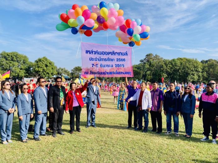 งานกีฬาเหล่าหนองเหล็กเกมส์ ประจำปีการศึกษา 2566