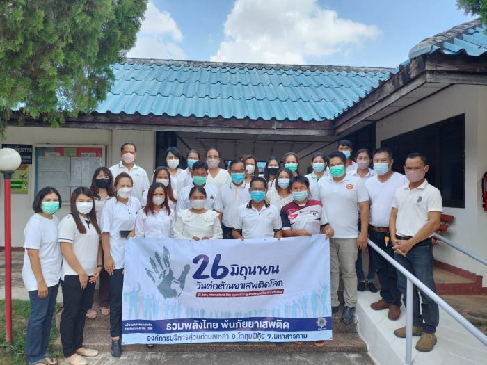 กิจกรรมกิจกรรมรณรงค์ประชาสัมพันธ์เพื่อสร้างการรับรู้ เนื่องในวันต่อต้านยาเสพติดโลก (26 มิถุนายน) ประจำปี 2565