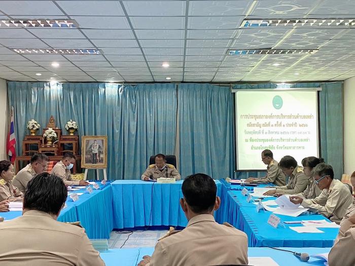 ประชุมสภาองค์การบริหารส่วนตำบลเหล่า สมัยสามัญ สมัยที่ 3 ครั้งที่ 1 ประจำปี 2566