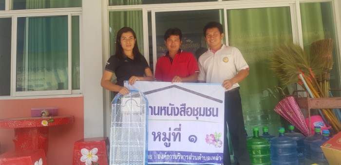 ที่อ่านหนังสือชุมชน สนับสนุนโดย : องค์การบริหารส่วนตำบลเหล่า