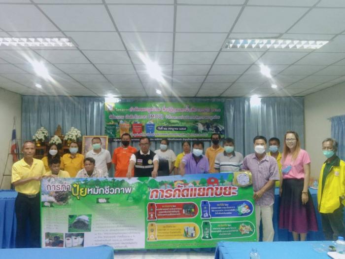 โครงการกำจัดขยะมูลฝอย สิ่งปฏิกูลและน้ำเสีย ประจำปี 2565 โดยมีกิจกรรมการลงนาม MOU
