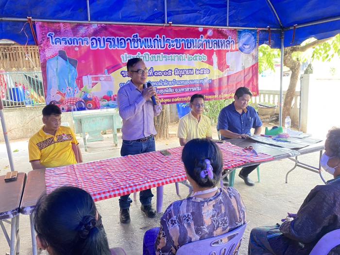 โครงการอบรมอาชีพแก่ประชาชนตำบลเหล่า ประจำปีงบประมาณ 2566 