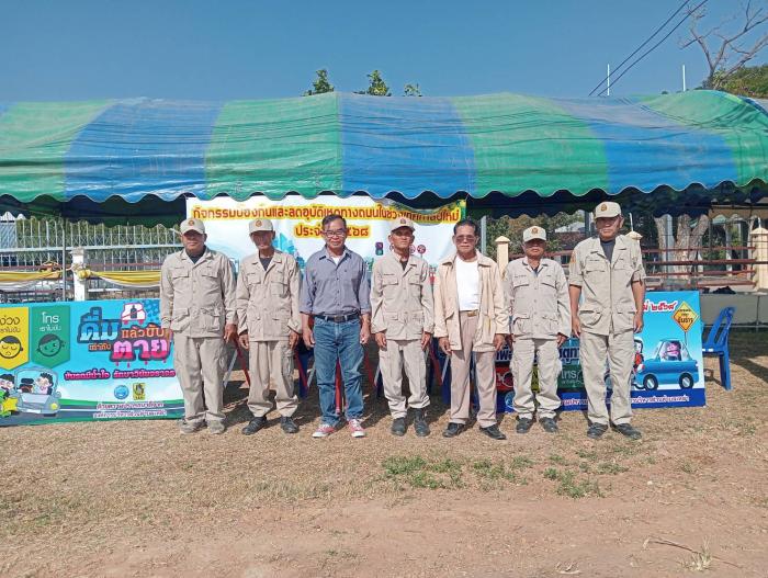จุดตรวจ/จุดบริการ และอำนวยความสะดวกประชาชน ช่วงเทศปีใหม่ พ.ศ.2568