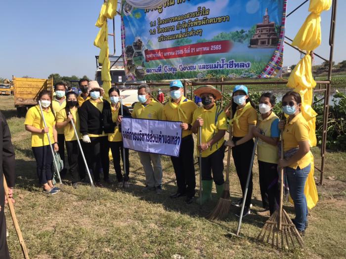 โครงการจิตอาสาพระราชทาน“เราทำความ ดี ด้วยหัวใจ”กำจัดผักตบชวาและวัชพืช